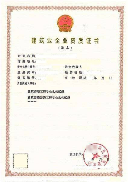 魚(yú)臺(tái)建筑幕墻工程專(zhuān)業(yè)承包企業(yè)資質(zhì)