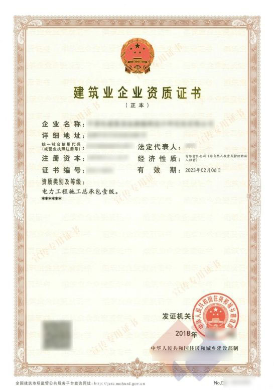 樂陵電力施工工程總承包