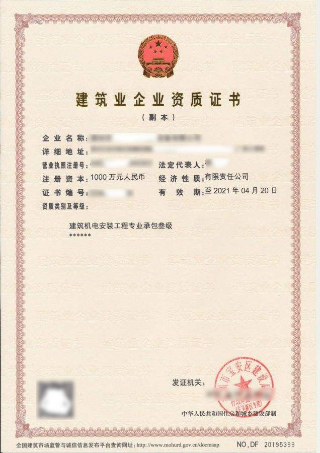 樂陵機電工程施工總承包資質