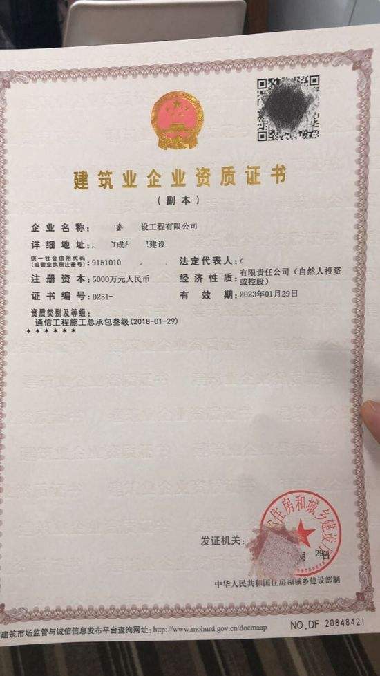 樂陵通信工程施工資質總承包
